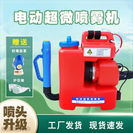 大功率电动弥雾机农用高压喷雾低容量养殖场消毒机超微雾化器气雾