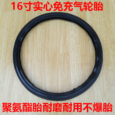 冀昌硕16寸实心耐磨通用轮椅胎