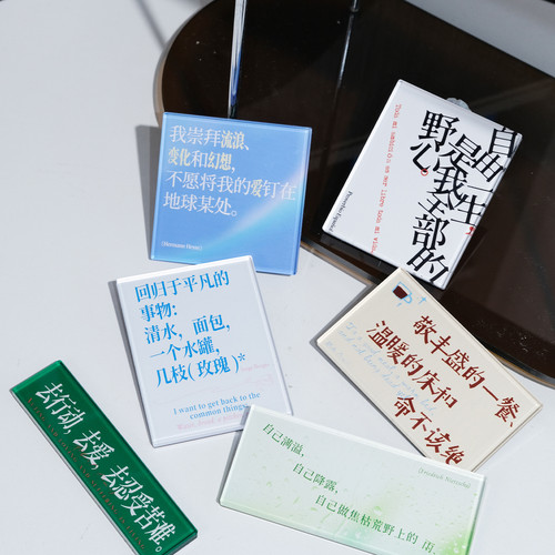 一言原创「意识碎片」冰箱贴