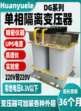 单相隔离变压器220V变220V控制变压器380V变220VDG-1KW2KVA3KW5KW