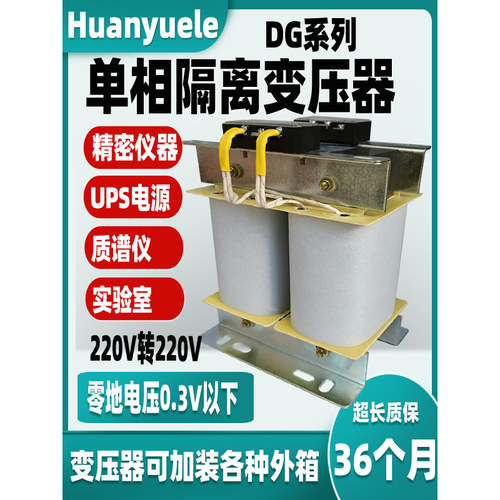 单相隔离变压器220V220v
