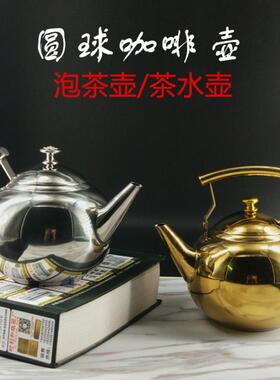 包邮加厚不锈钢茶壶带滤网酒店餐厅饭店用泡茶壶电磁炉咖啡壶