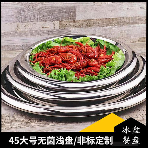 大号多用浅盘圆形高级感