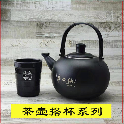 加厚不锈钢饭店餐厅泡茶壶