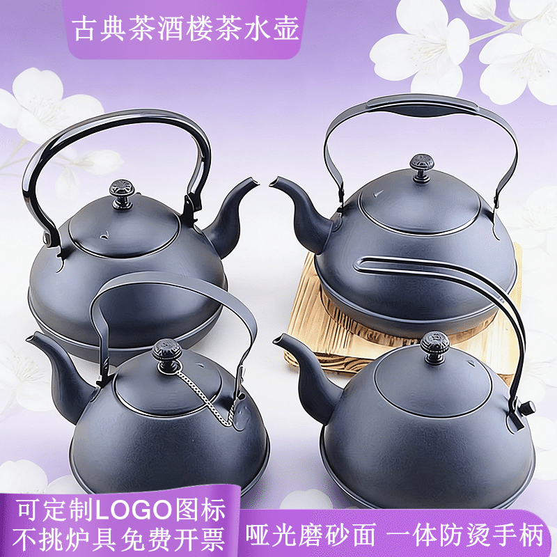 特厚不锈钢饭店餐厅泡茶壶黑色古典餐馆酒店不锈钢茶壶商用水壶