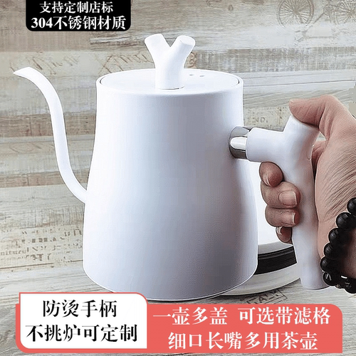 不锈钢304电磁炉煮水防烫咖啡壶