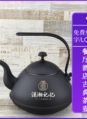 特厚不锈钢饭店餐厅酒店茶壶茶水壶黄酒壶烧水壶电磁炉餐馆商用