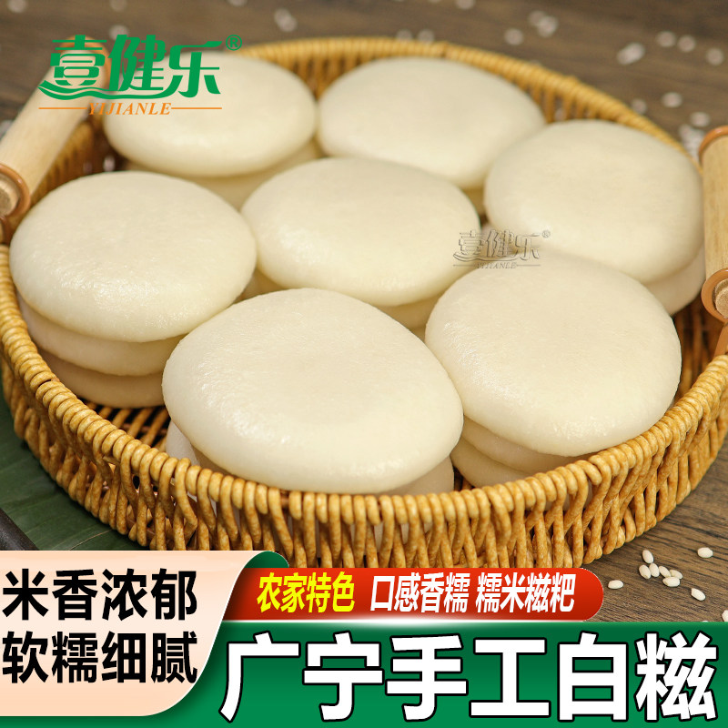白糍粑纯糯米手工广宁特产红糖糍粑年糕糯米糍农家糍粑粑原味糕点
