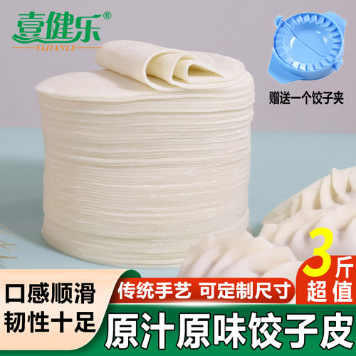 广宁家用营养小麦皮子500g蒸饺