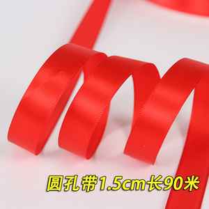 汽车红飘带发饰diy彩带婚庆红丝带礼品包装布绸带细缎带大卷织带