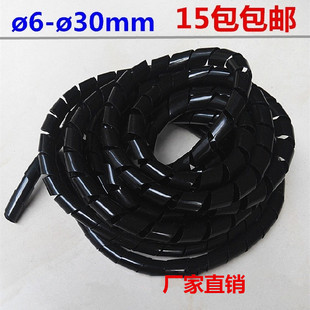 理线器 绕线器 集线器 电线线束保护带 30MM 缠绕管 直径6 包线管