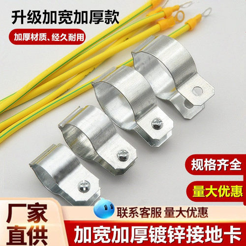 加宽加厚接地卡镀锌钢管接地管卡