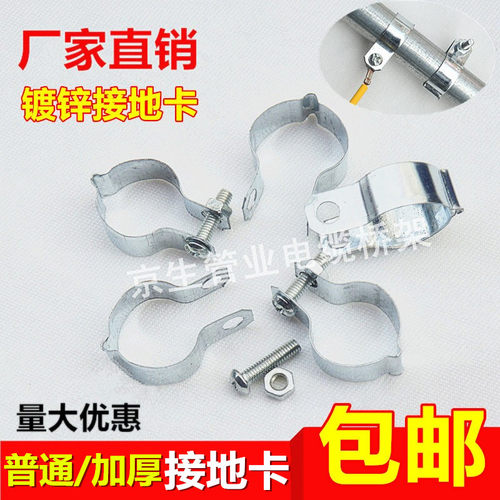 接地卡铁镀锌管夹KBG管专用6分