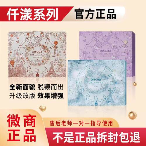 升级版QISGUA仟漾膨胀肽小燃炮PRO版循环肽消水宝SU7微商同款糖果