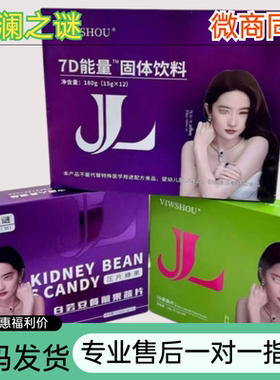 官方娇澜之谜胶原蛋白肽压片糖果正品益生元巧克力7D果蔬片蝴蝶款