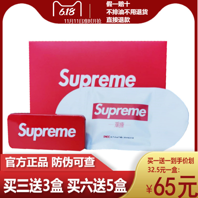 潮瘦supreme排油糖果咀嚼片油塘纤能量加强版官方正品排油旗艦店在类目 零食/坚果/特产, 糖果零食/果冻/布丁, 糖果中 - 来自Buy2taobao.com提供专业的淘宝代购服务