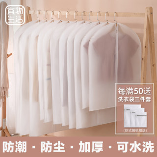 衣服防尘罩挂式套大衣羽绒服家用衣物半透明塑料挂衣袋收纳袋套子