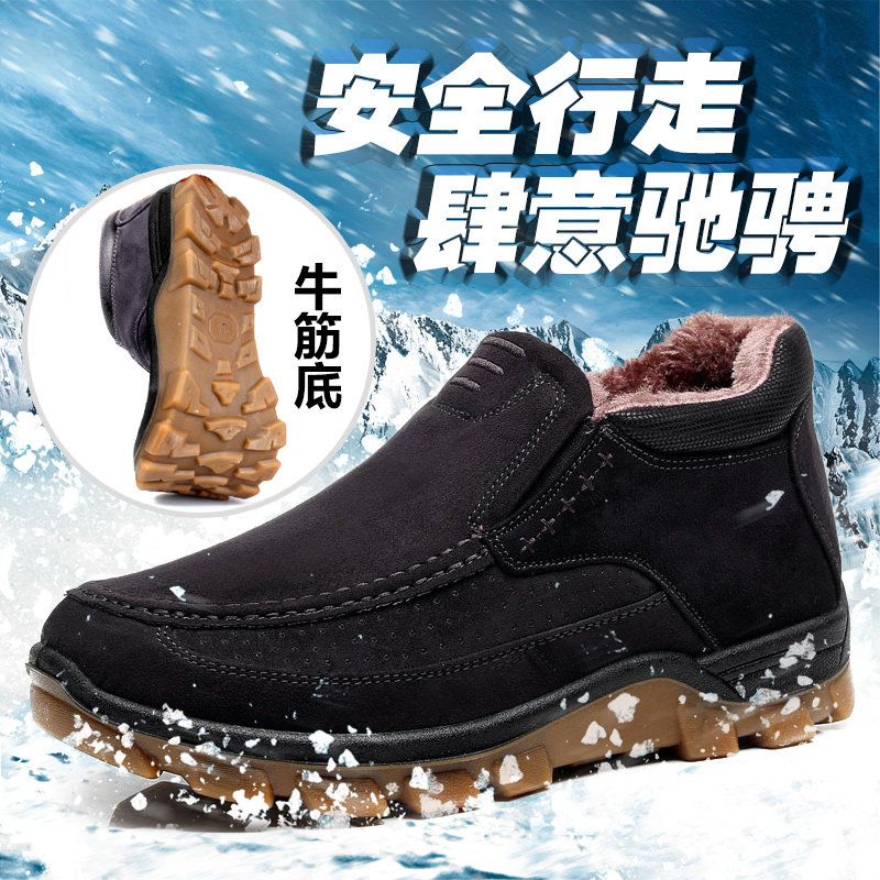 冬季老北京布鞋男棉鞋加绒保暖防滑老人鞋加厚羊毛中老年爸爸棉鞋,流行男鞋,高帮鞋,淘宝优惠券,粉丝福利购,淘宝优惠卷