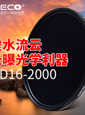 MECO美高 高清超薄HD MC ND16-2000可调减光镜中灰密度镜37~105mm