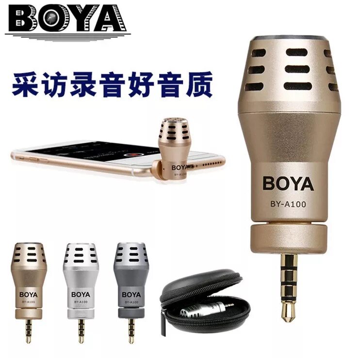 博雅BOYA BY-A100手机笔记本电脑麦克风心形指向直播视频声卡录音
