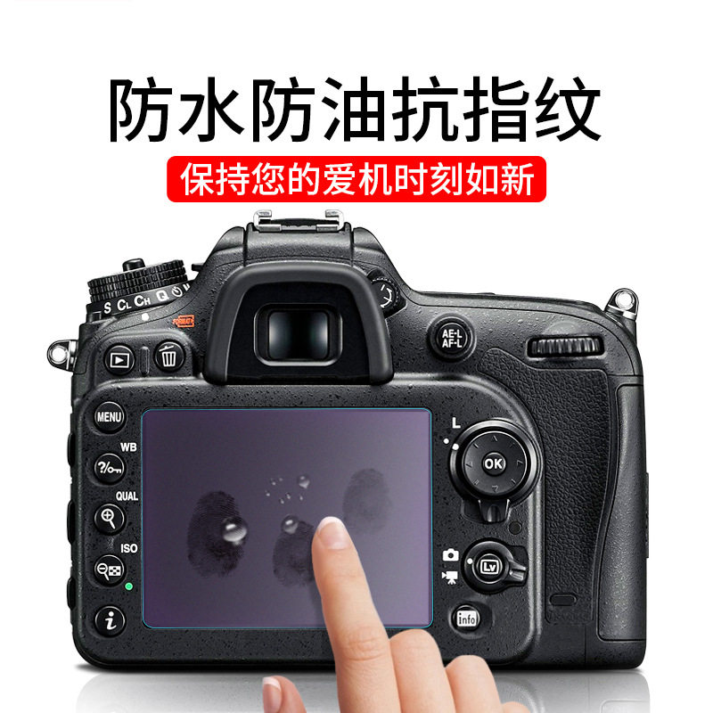 热门相机LCD液晶屏钢化膜高清屏幕保护清洁A7M4/Z8/A6700/XT5/Z30 - 封面