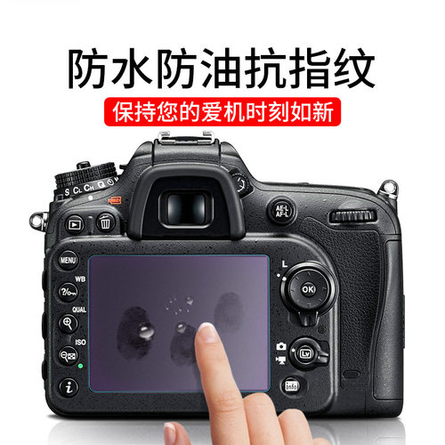 相机LCD液晶屏幕保护高清钢化膜