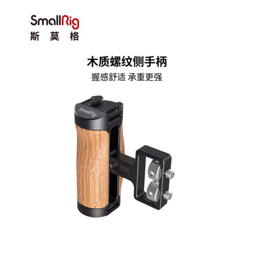 兔笼手持配件mini通用木质侧手柄