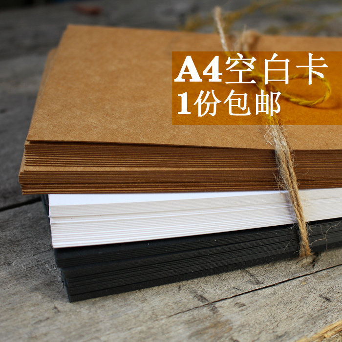 包邮创意潮流卡片DIY空白明信片手绘卡纸彩铅卡牛卡黑卡荷兰白卡