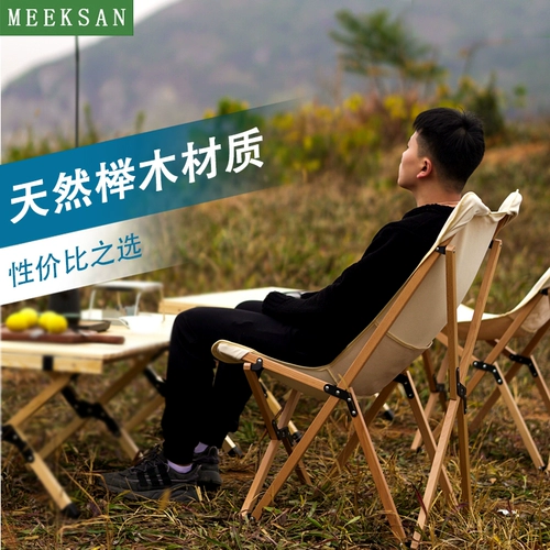 Открытое складное кресло -стул Директор по кемпинг