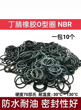 O型圈 密封圈 X 内径 外径 338.8*343.8*348.8*353.8  线径3.1