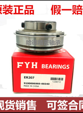 日本小林精工原装正品FYH外球面轴承 带卡簧槽轴承 ER202 SER202