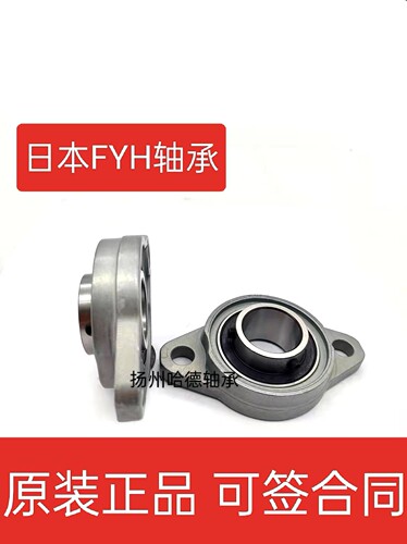 原装正品小林精工FYH外球面轴承带座 菱形座 UFL004 SU004 FL004
