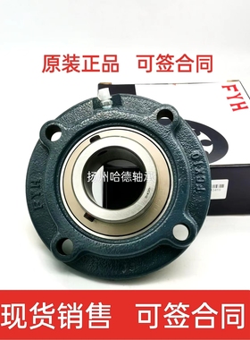 正品日本小林精工FYH外球面轴承带座 圆形座 UCFCX05 UCX05 FCX05