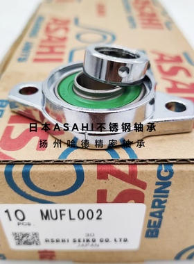 原装日本ASAHI不锈钢带座轴承 MUFL004 UFL004 FL004 U004 ER004