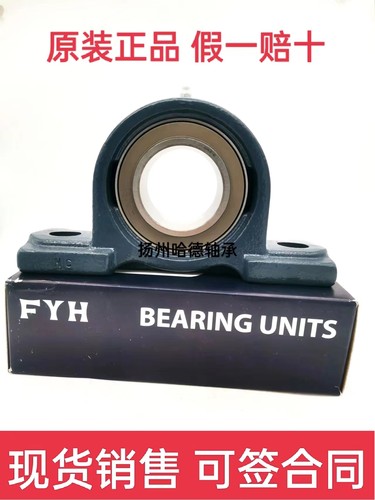 正品日本小林精工FYH外球面轴承带座 立式座 UCPX15 UCX15 PX15