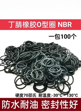 O型圈 密封圈 X 内径 外径 65*65.6*66*66.6*67*67.6*68 线径3.1