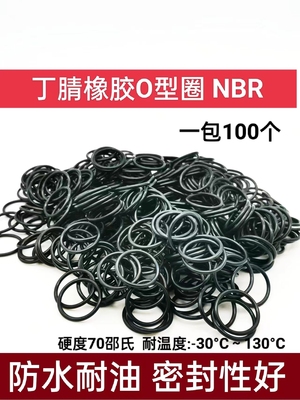 O型圈 密封圈 X 内径 外径 50.39*51*52.4*53.57*53.94线径3.53