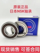 DDU 正品 6000 尺寸：10 进口高速NSK深沟球轴承