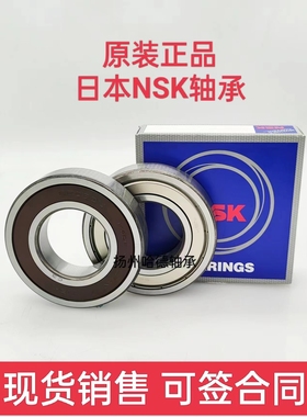 正品进口高速NSK深沟球轴承 6038 Z ZZ DU DDU C3 尺寸190*290*46