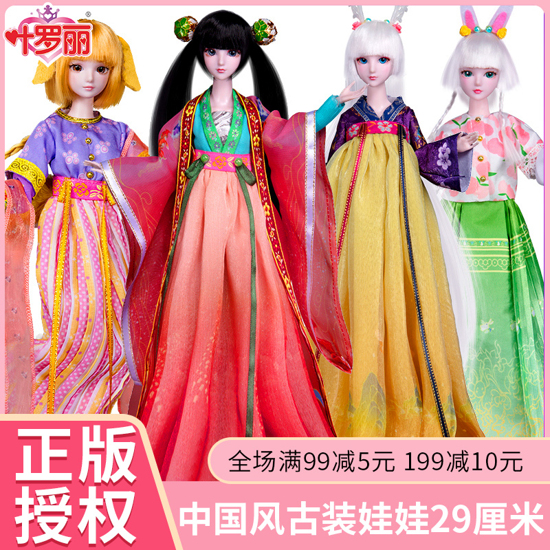 叶罗丽娃娃正版中国风古装灵冰公主精灵梦芭比叶萝莉女孩玩具29cm
