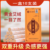 蕲艾坊陈年艾条艾柱艾草条艾熏灸家用艾灸盒艾绒非无烟