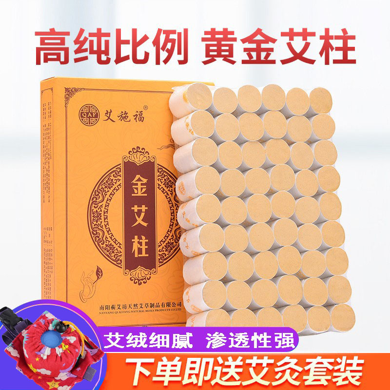 陈年艾段艾施福经济实惠