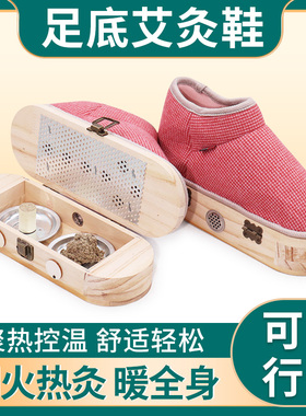 明火实木艾条艾柱艾灸鞋艾灸靴器具随身灸脚底熏蒸仪可行走足底灸