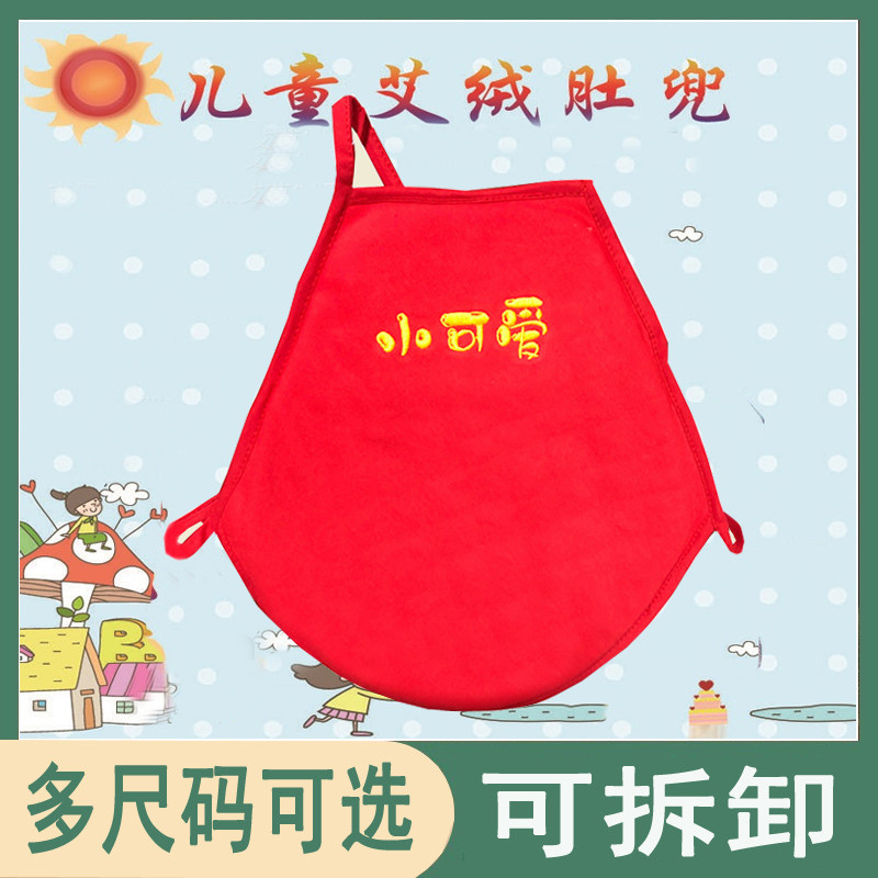 艾绒肚兜红色小可爱针织棉婴儿儿童护肚子可拆卸肚兜厂家