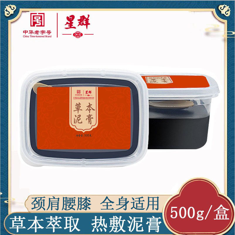 艾施福泥灸经济实惠量大价优