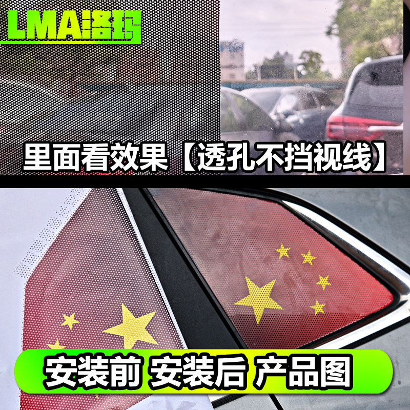 博越COOL专用后侧窗玻璃贴