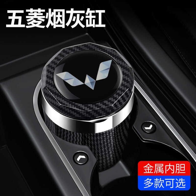 五菱星辰车载烟灰缸带灯盖佳