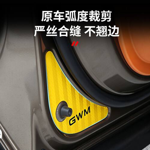 适用哈弗长城H10车门反光贴安全警示GWM贴纸改装配件用品大全