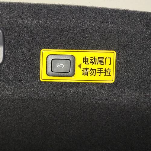 2025款传祺GS8电动尾门车贴提示后备箱警示汽车必备用品装饰