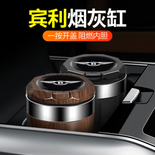适用于宾利慕尚飞驰欧陆GT添越车载烟灰缸装 汽车用品 饰车内饰改装